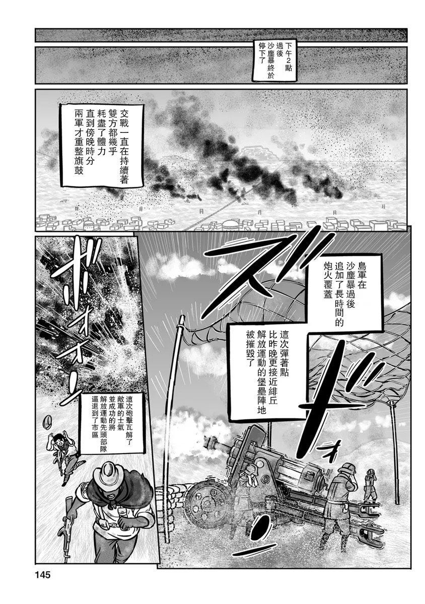 第34话 第37页