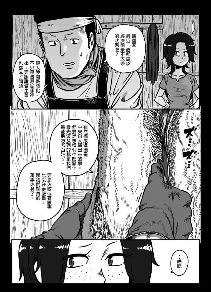 第33话 第3页