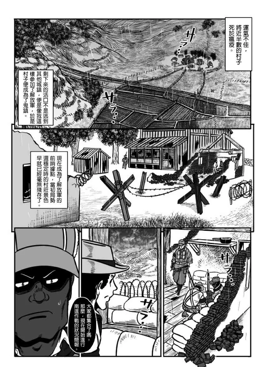 第33话 第6页