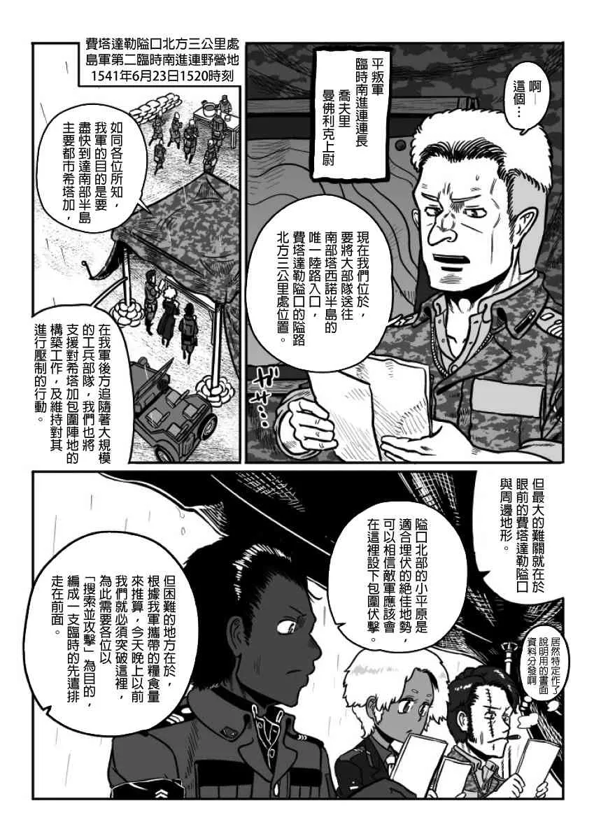 第33话 第7页