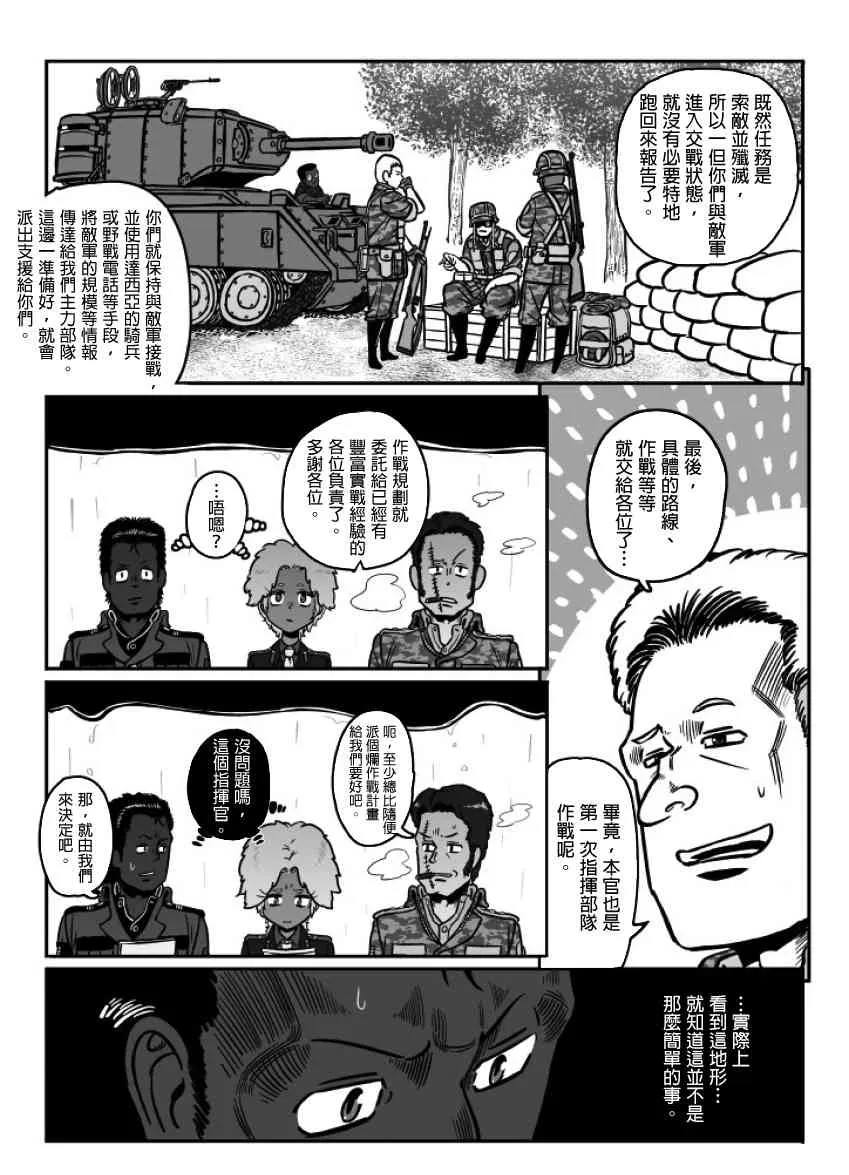 第33话 第8页