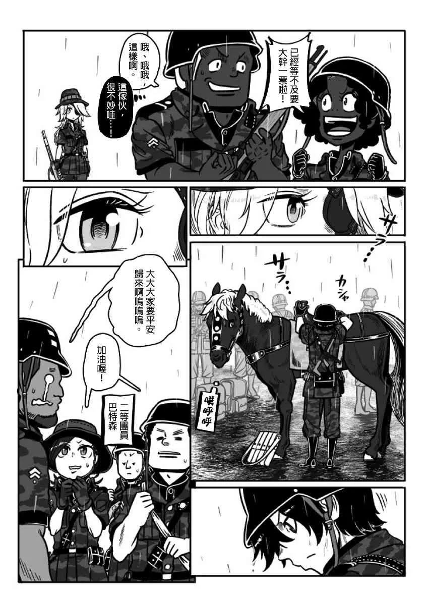 第33话 第12页