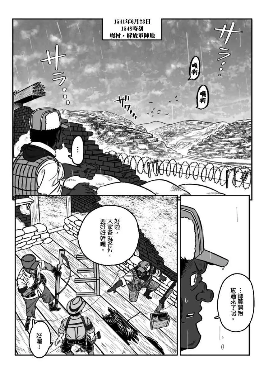 第33话 第18页