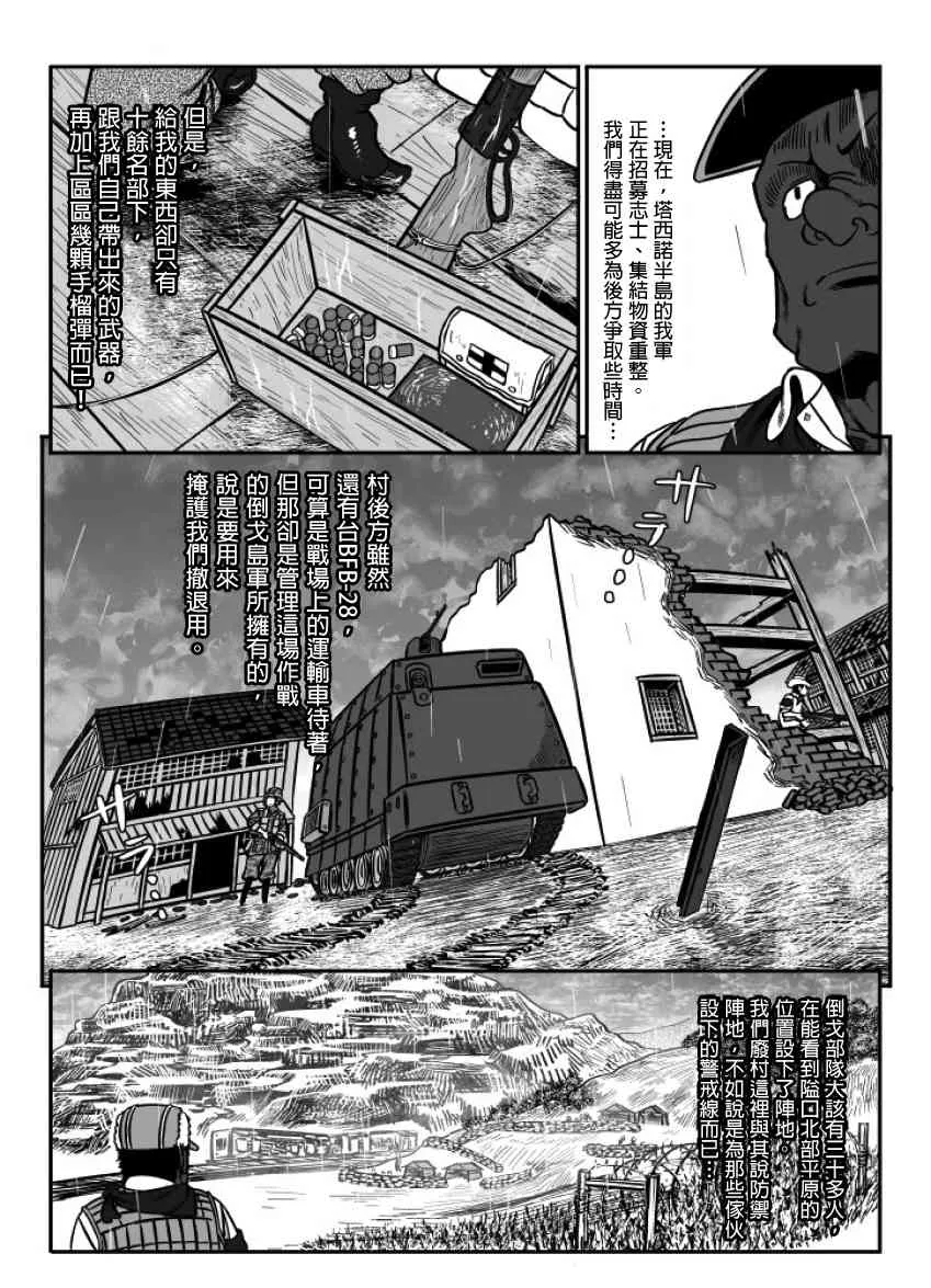 第33话 第19页