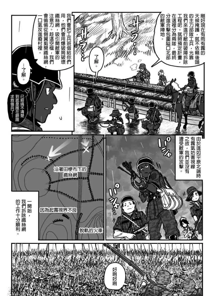 第33话 第22页