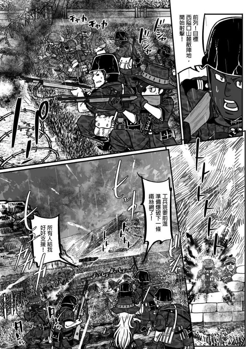 第33话 第29页
