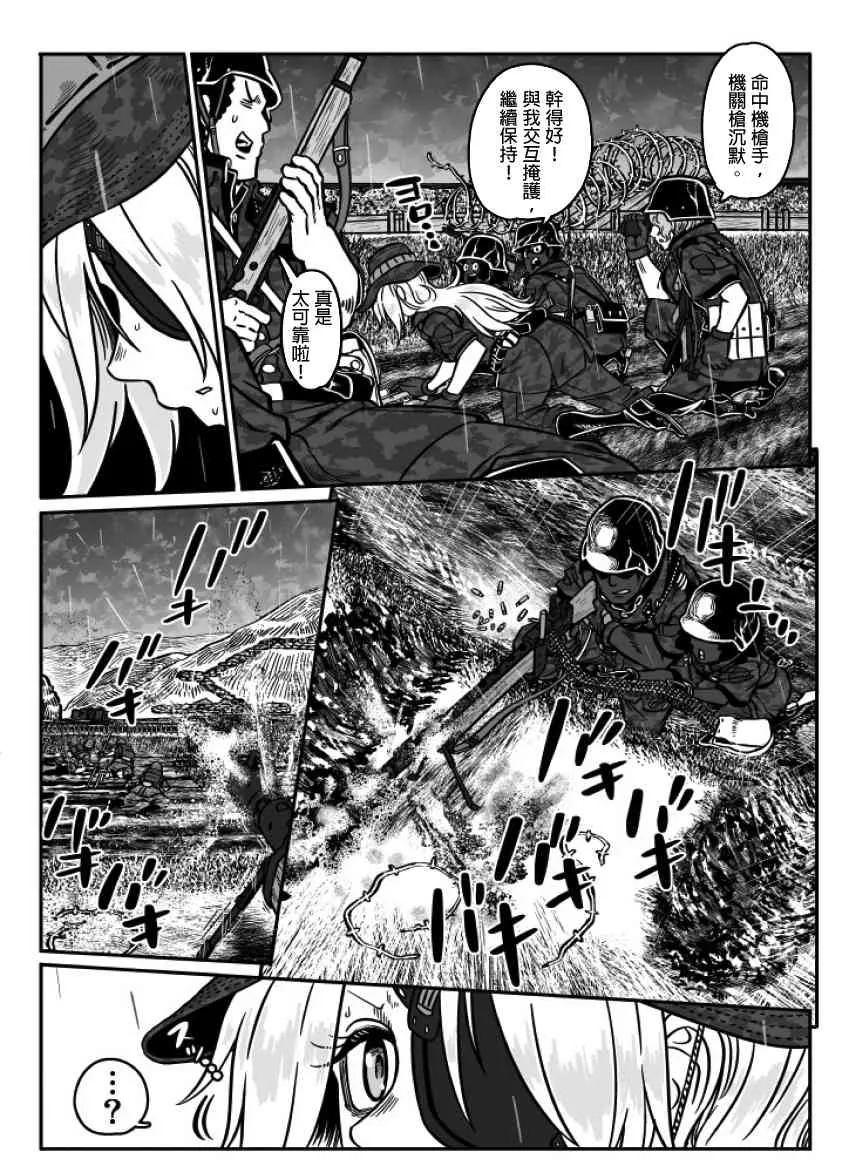 第33话 第32页