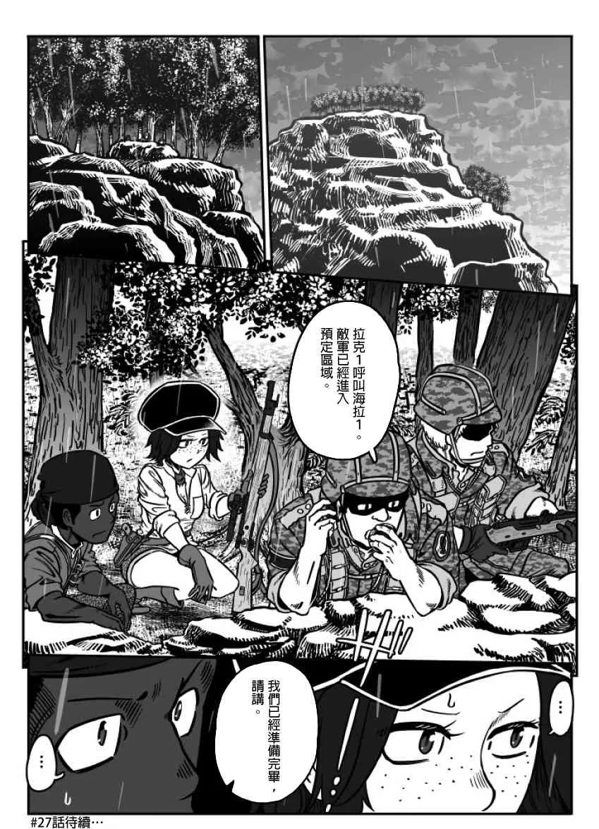 第33话 第34页