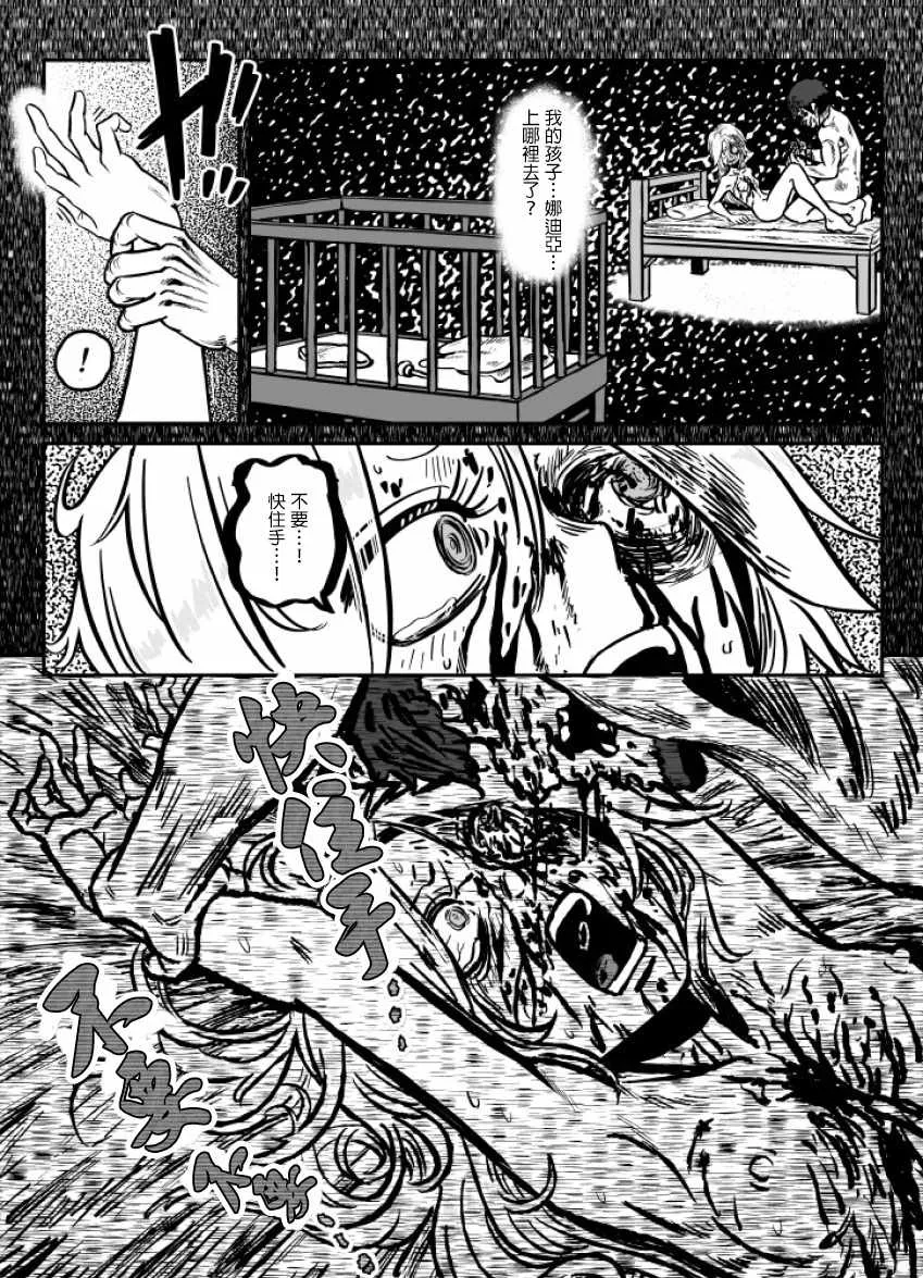 第25话 第13页