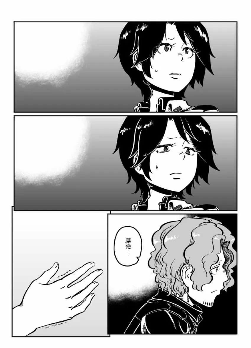 第25话 第23页