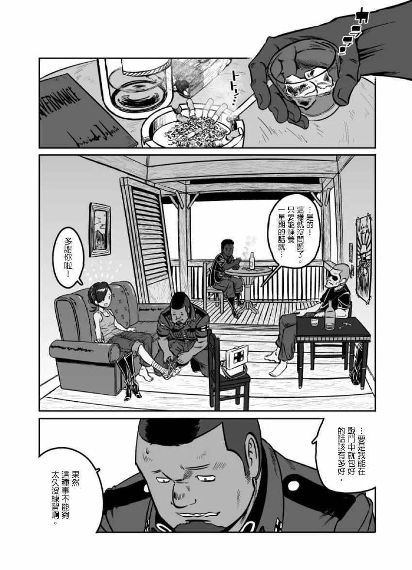 第24话 第18页