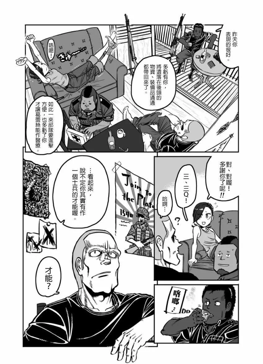 第24话 第20页