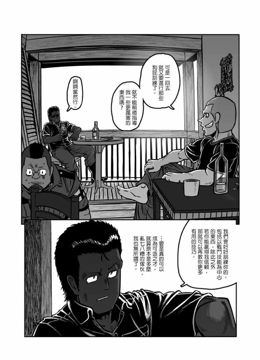 第24话 第24页