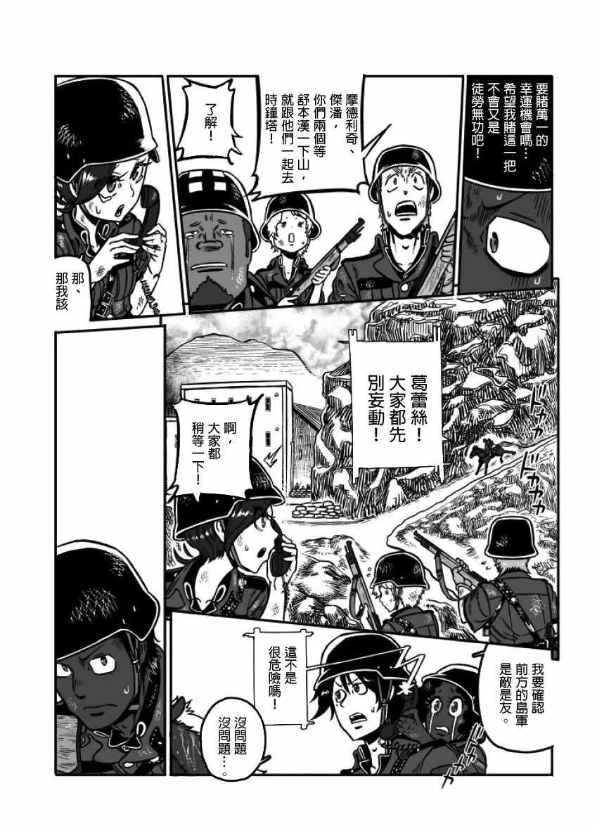 第23话 第9页