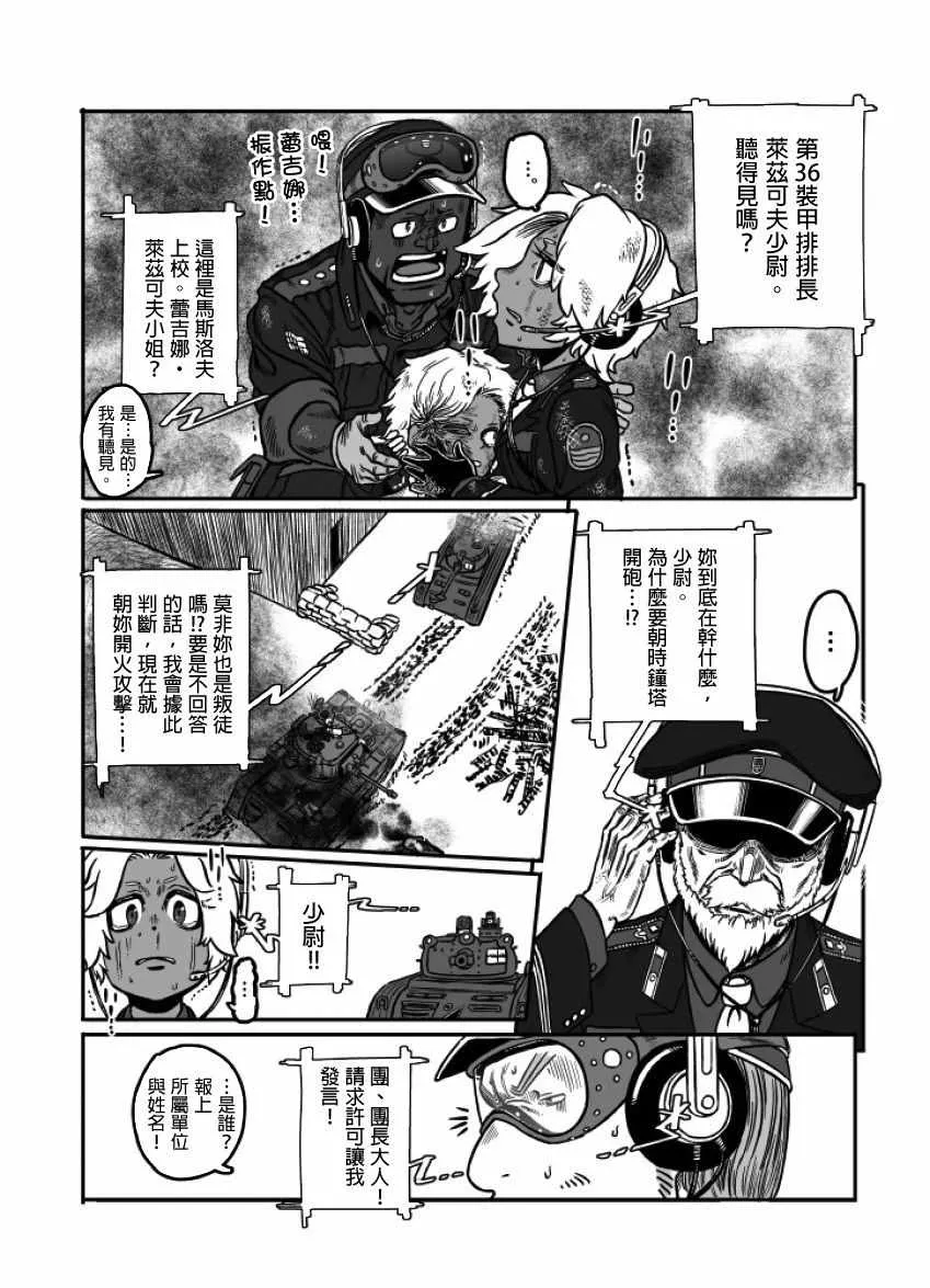 第23话 第12页