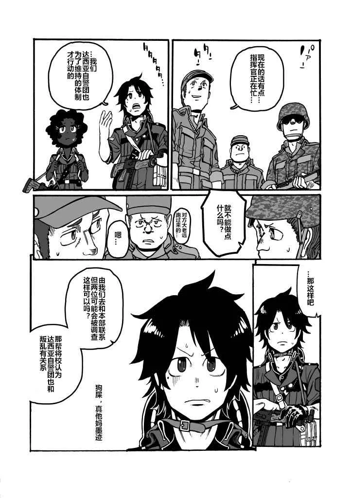 第22话 第9页