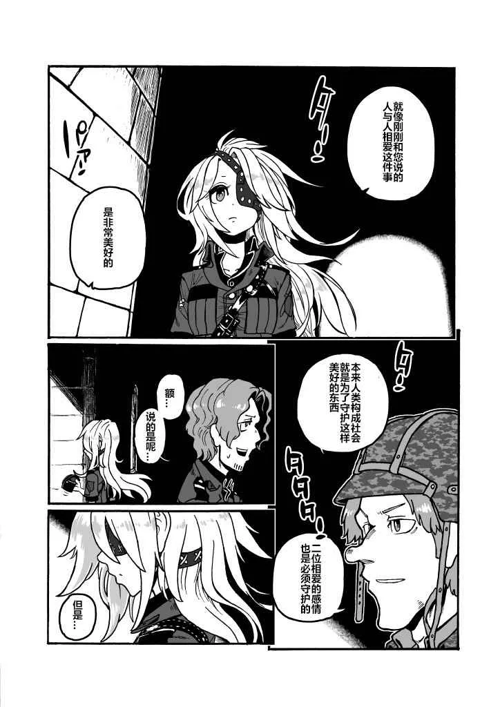 第22话 第16页