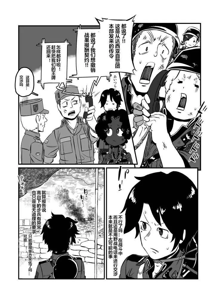 第22话 第18页