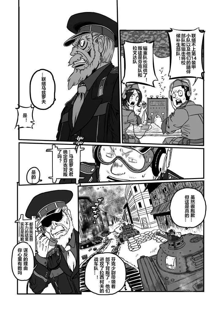 第22话 第33页