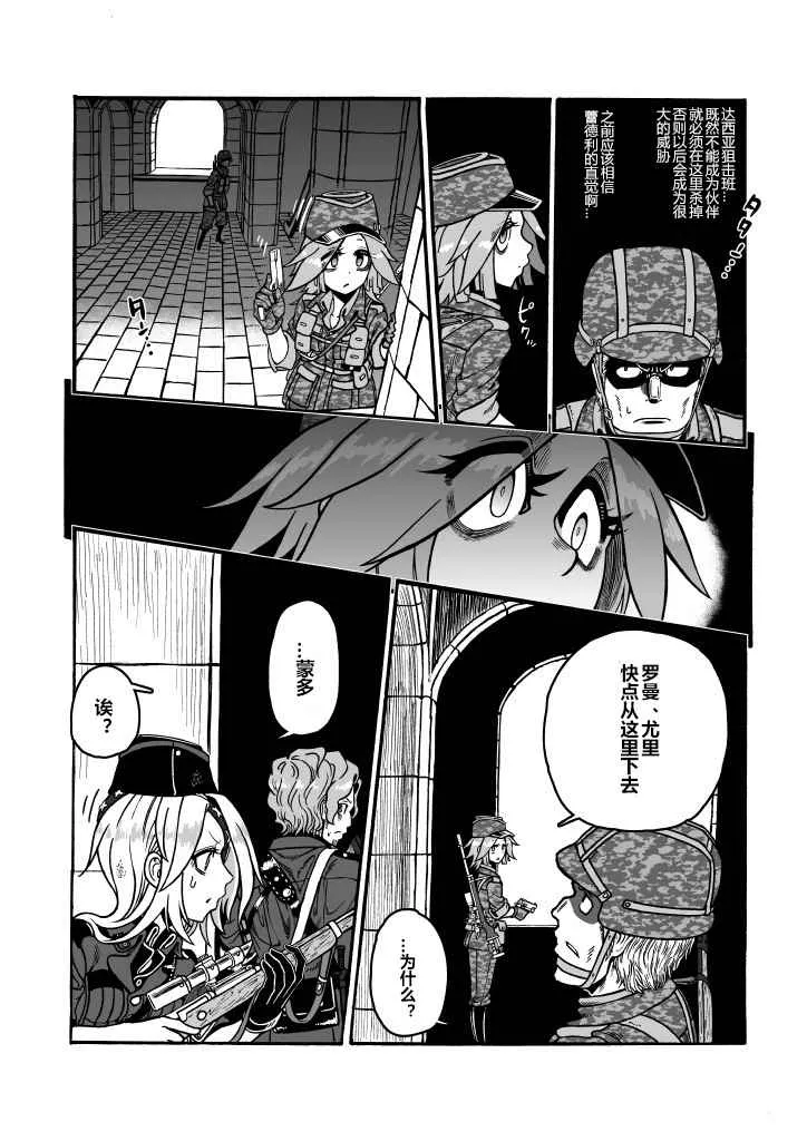 第22话 第62页