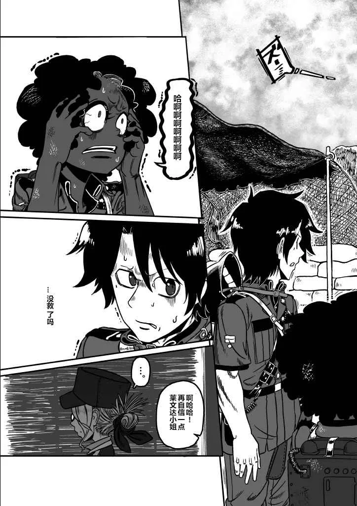 第22话 第78页