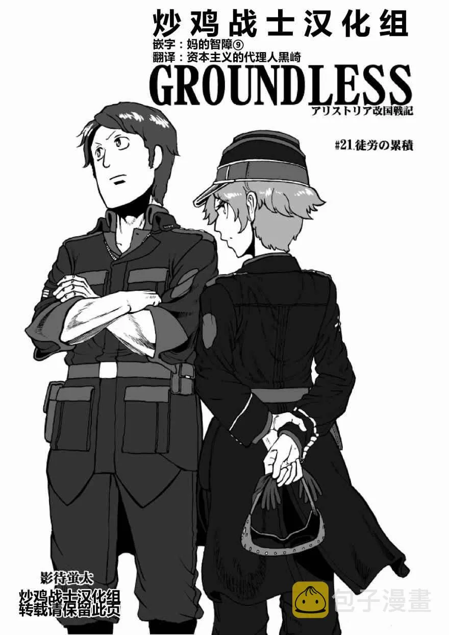 第21话 第2页