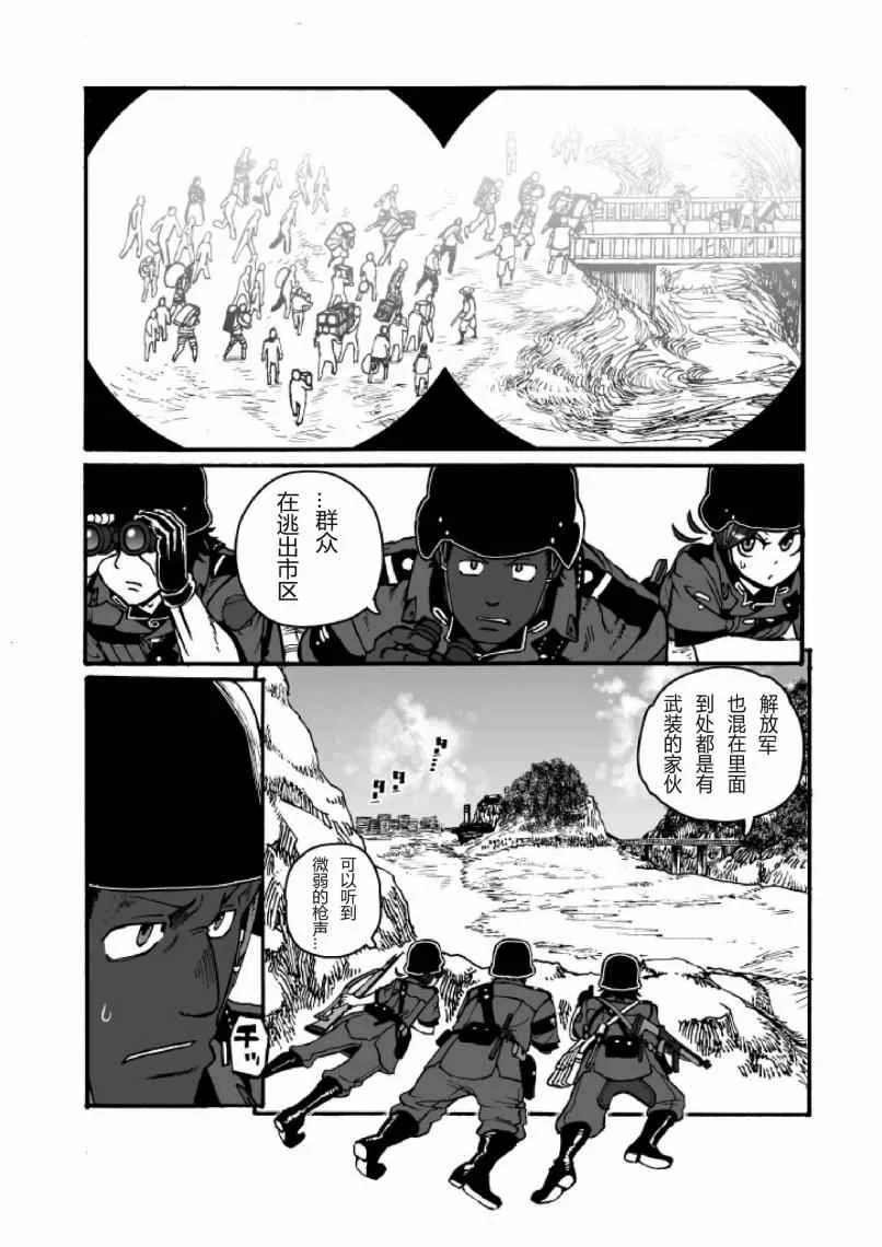 第21话 第3页
