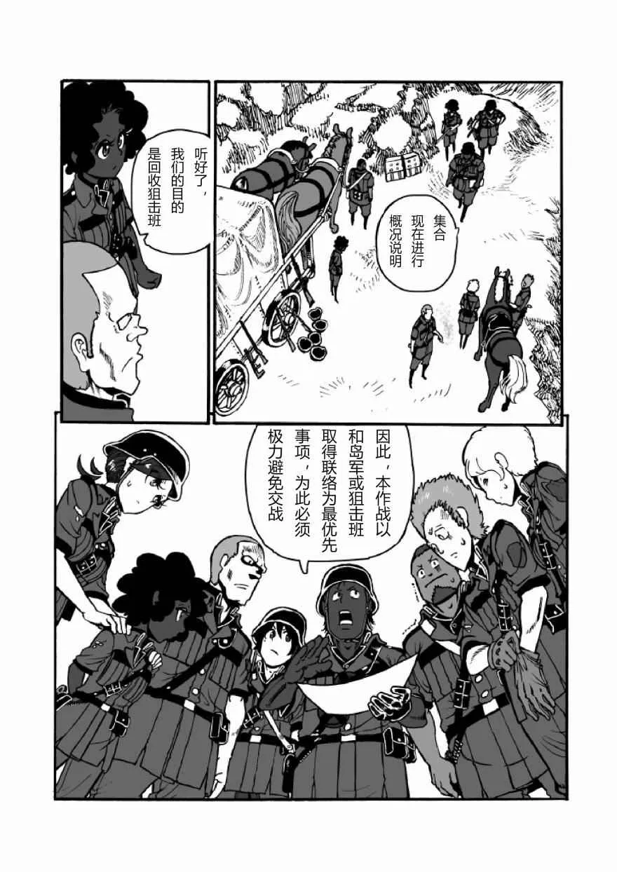 第21话 第4页