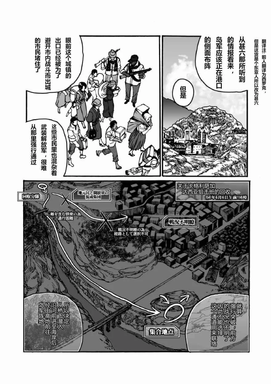 第21话 第5页