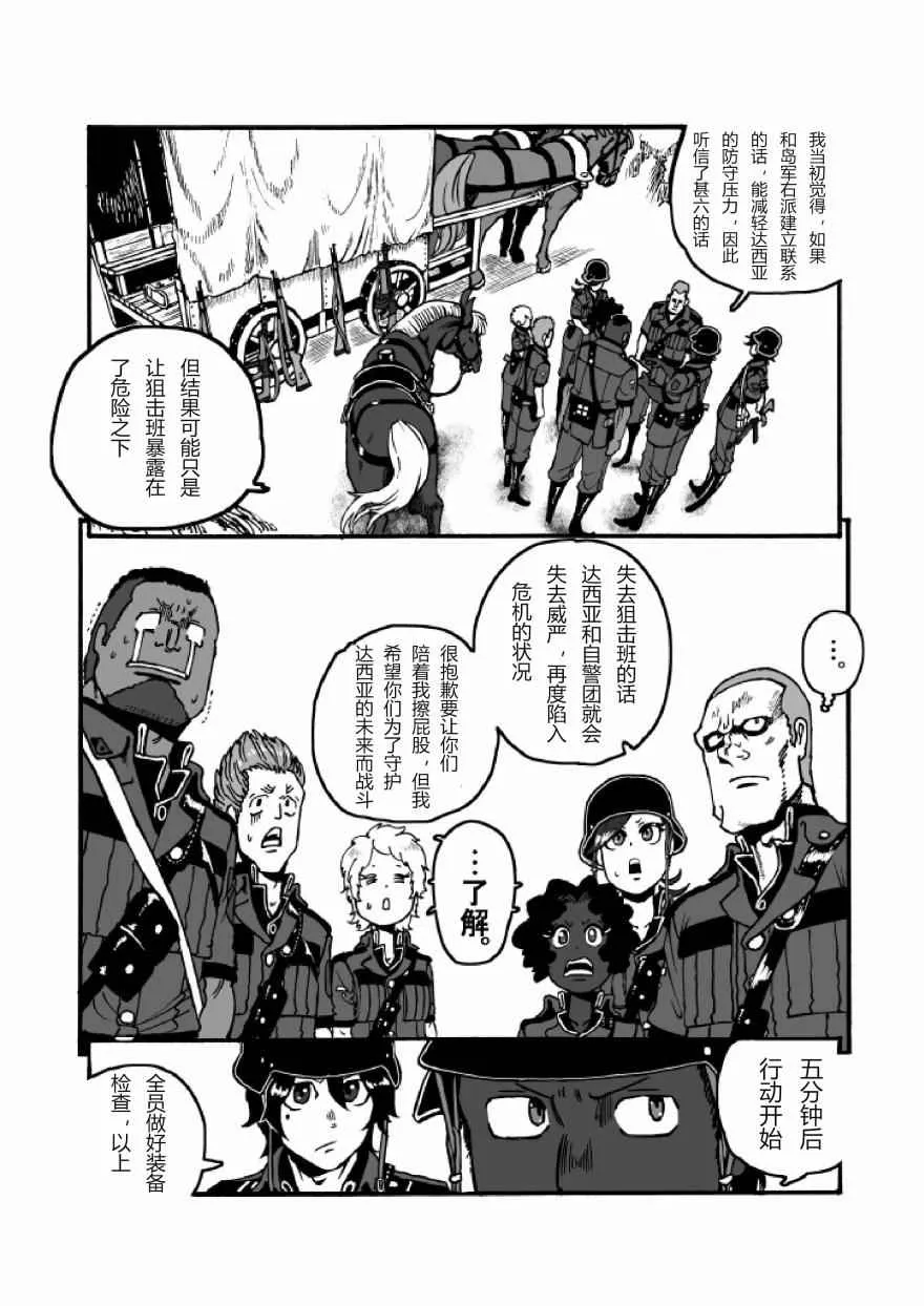 第21话 第6页
