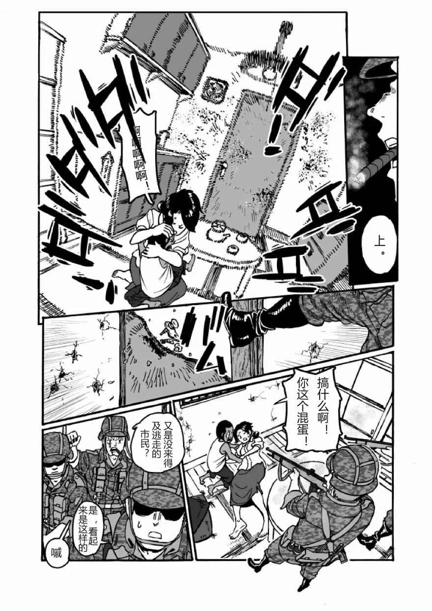 第21话 第7页