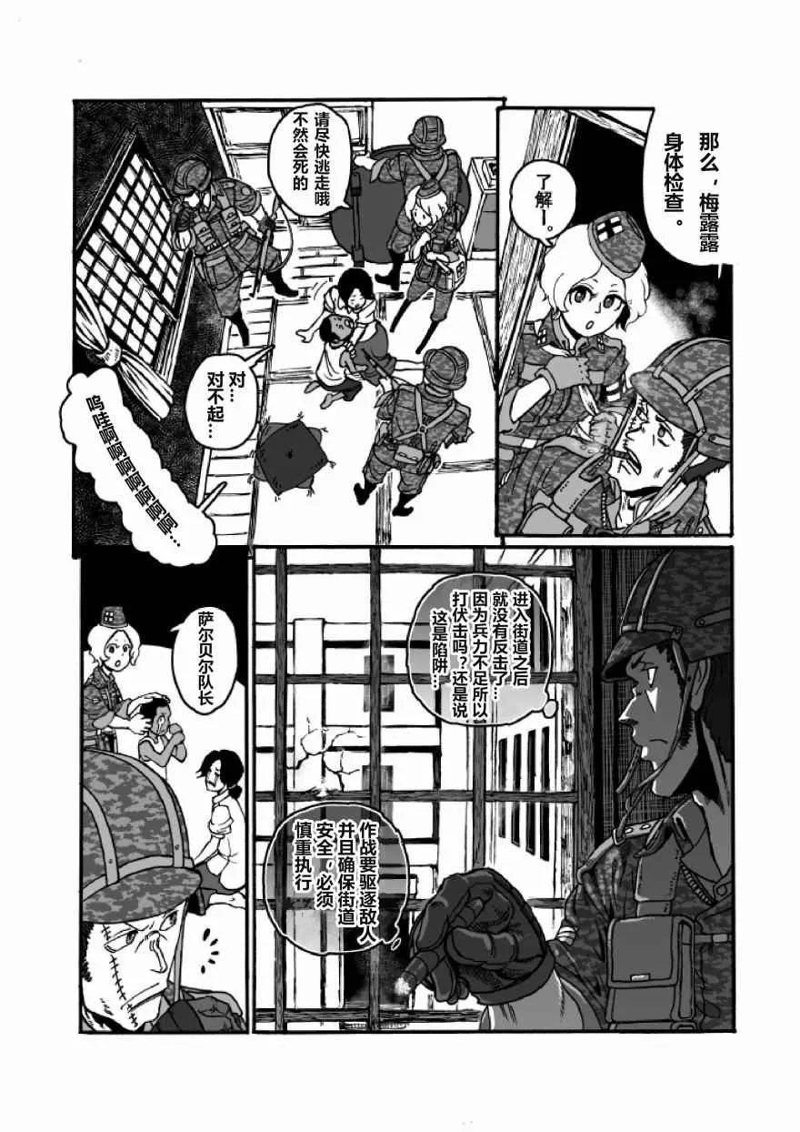 第21话 第8页