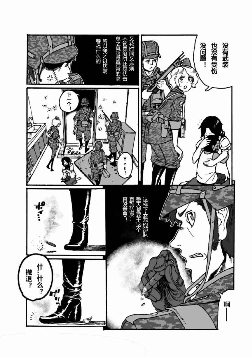 第21话 第9页