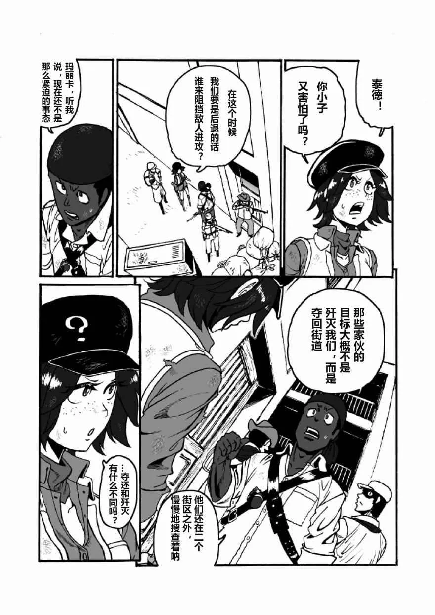 第21话 第10页
