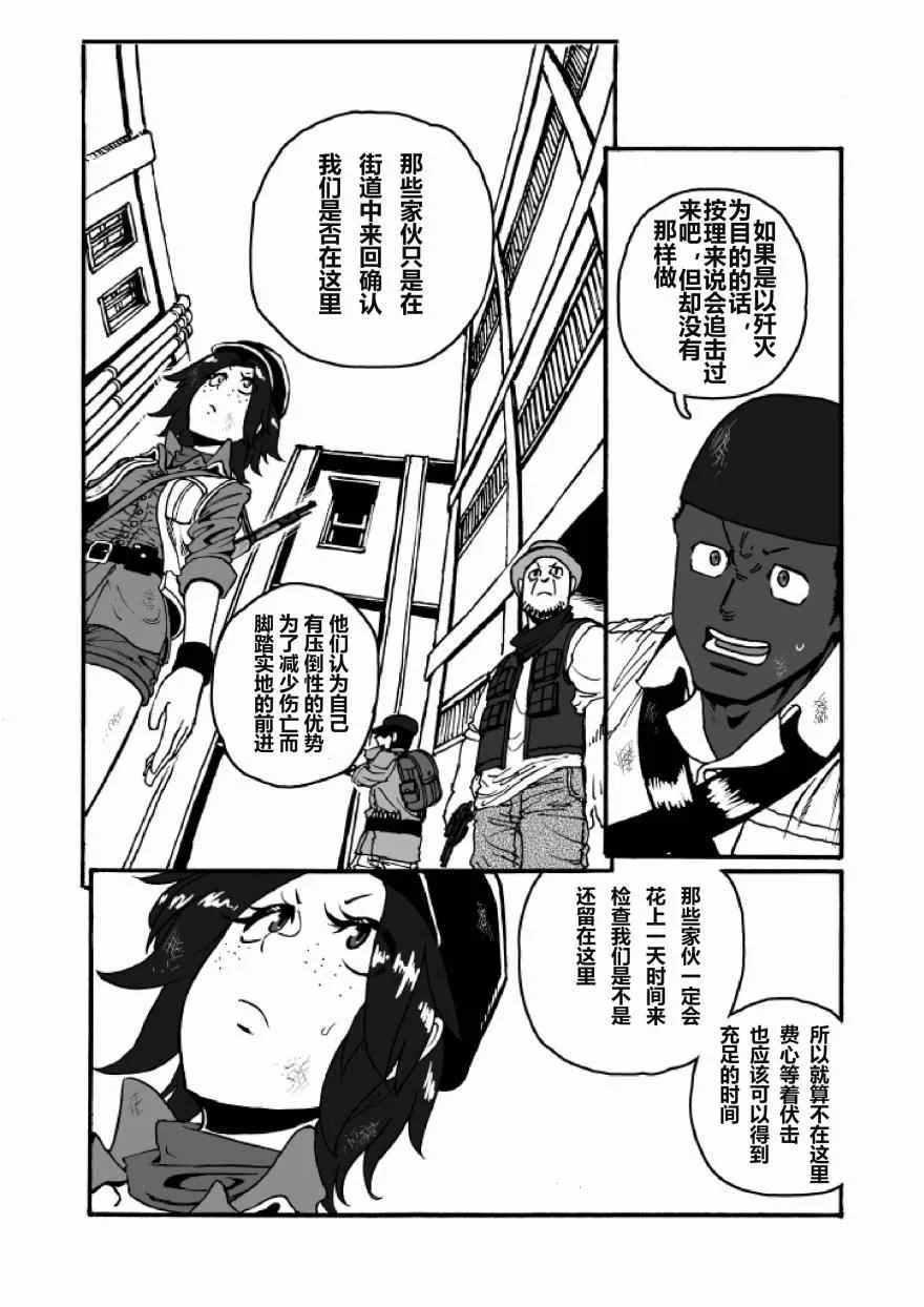 第21话 第11页