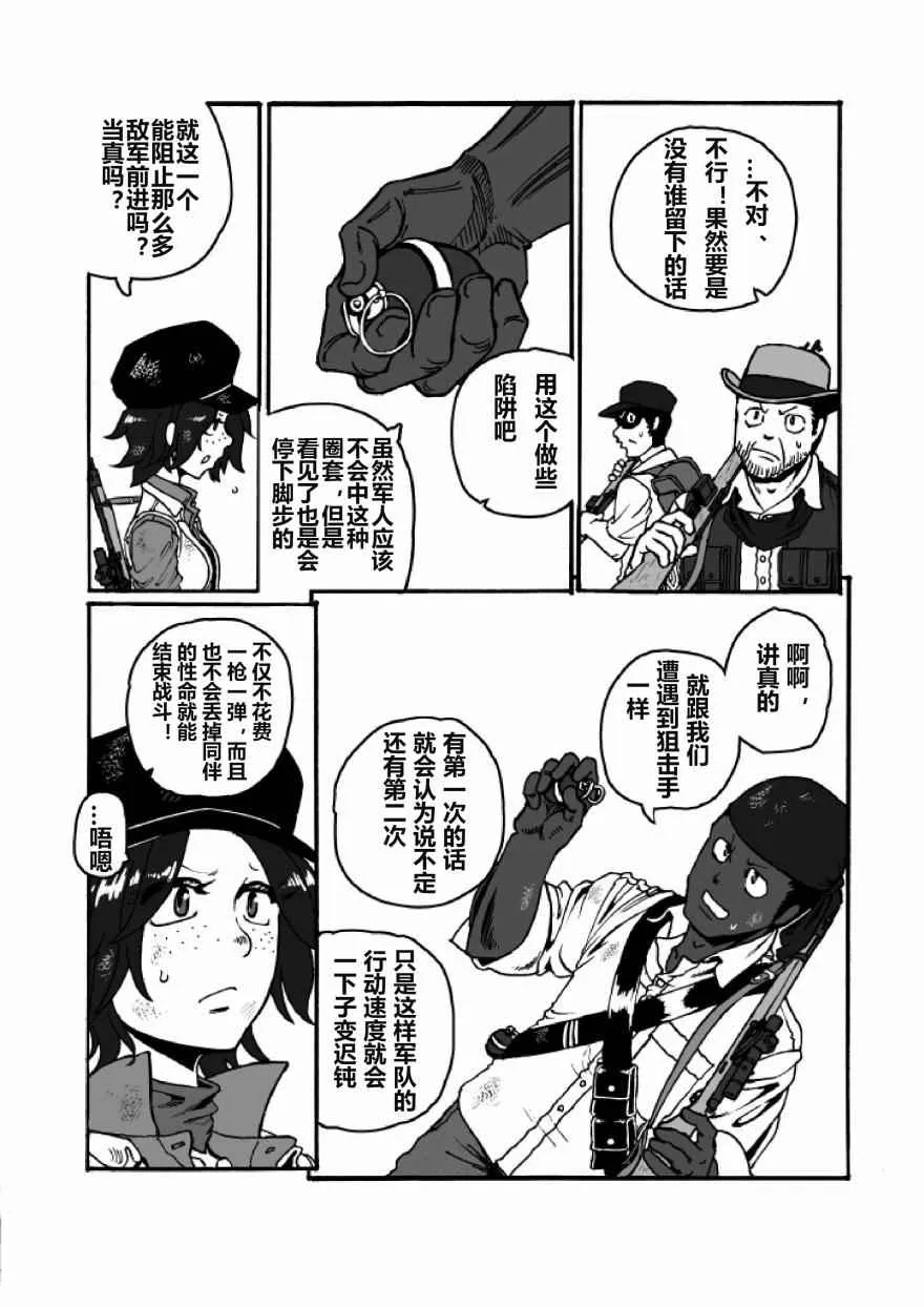 第21话 第12页