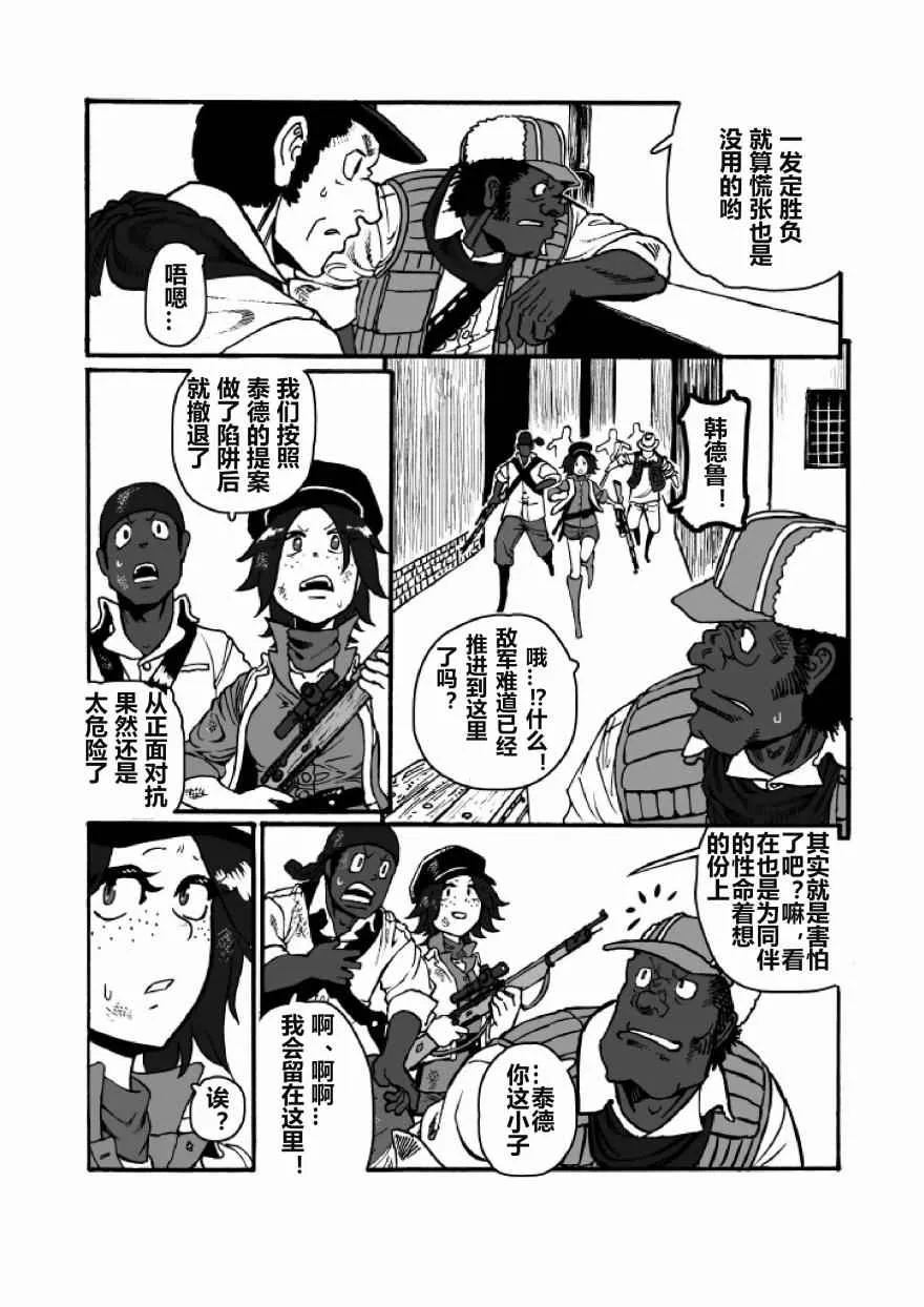 第21话 第14页