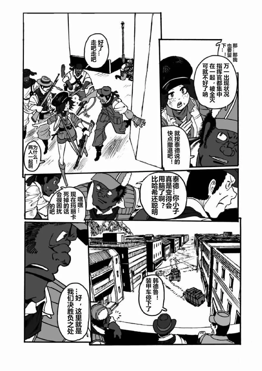 第21话 第15页