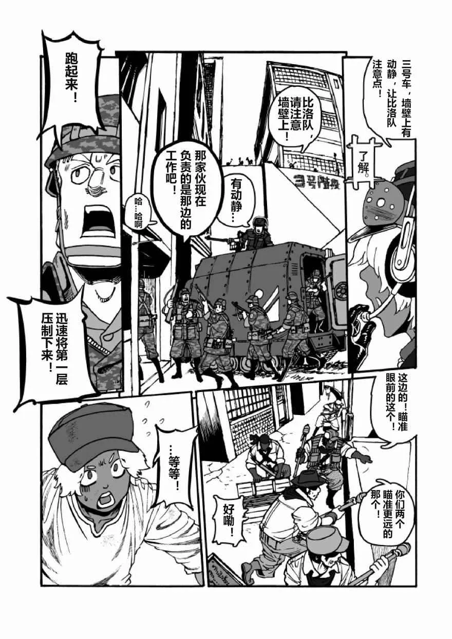 第21话 第16页