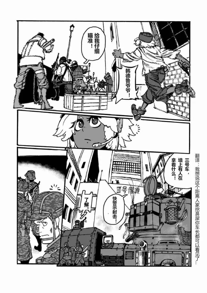 第21话 第17页