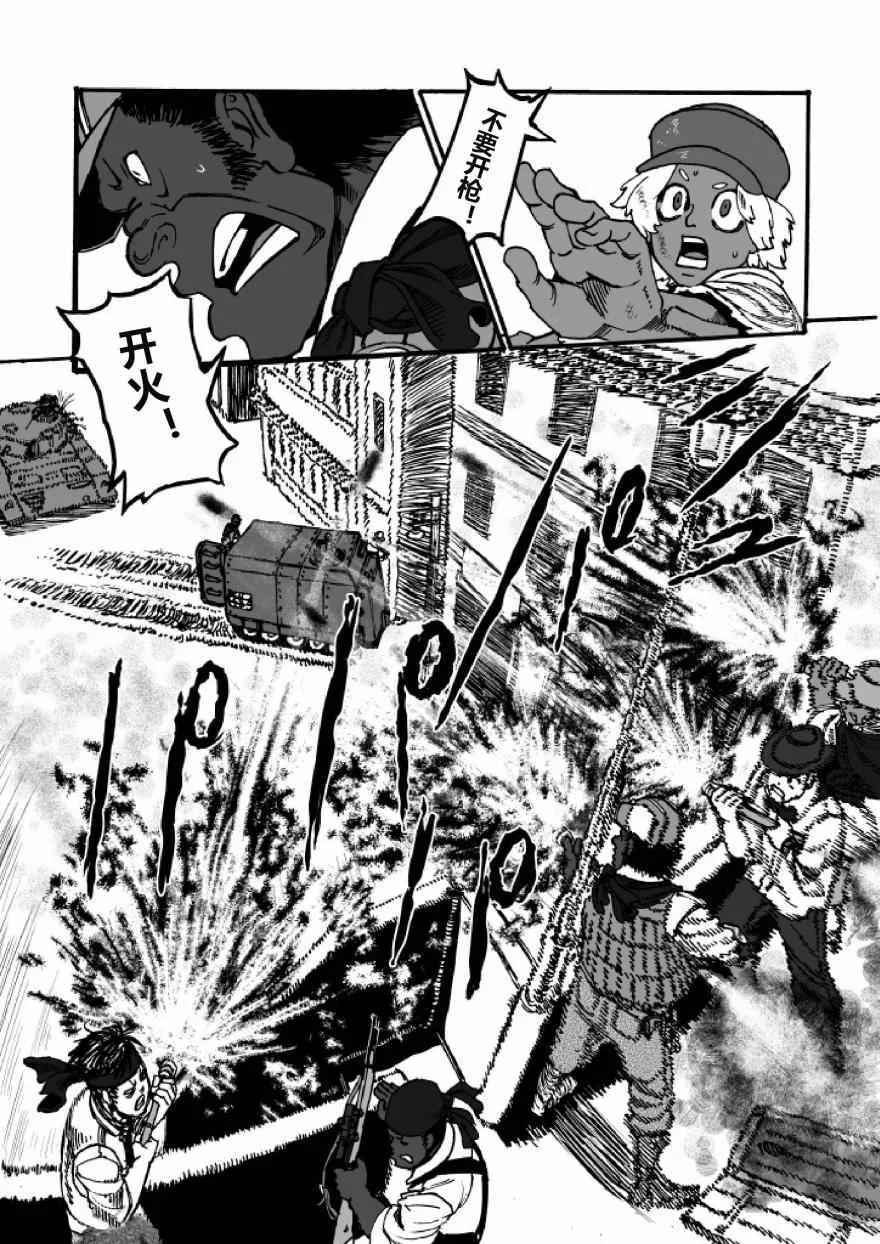 第21话 第18页