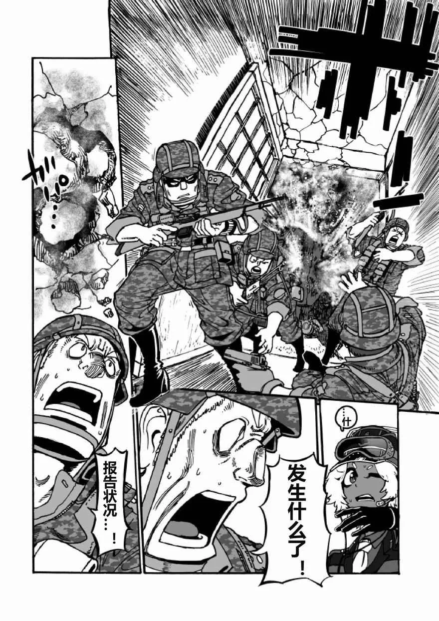 第21话 第21页