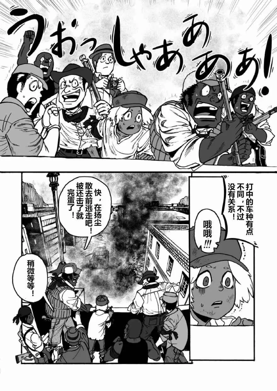 第21话 第23页