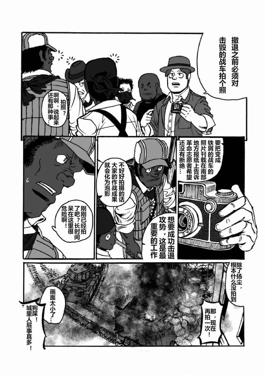 第21话 第24页