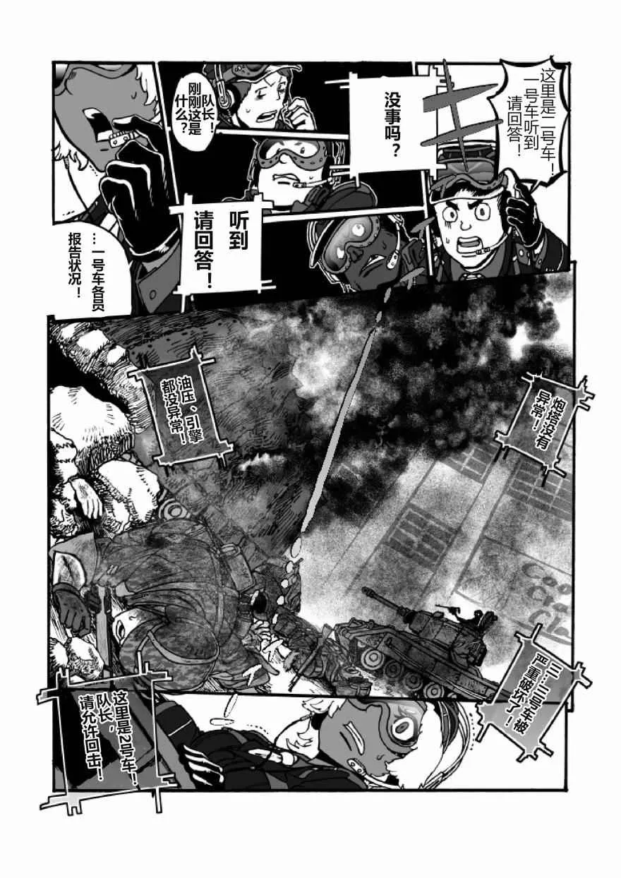 第21话 第25页