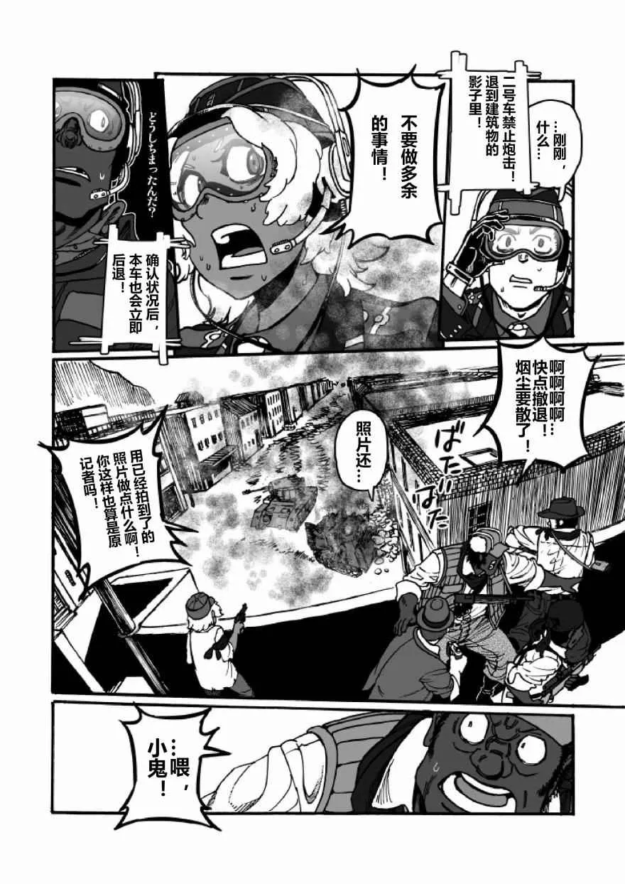 第21话 第27页