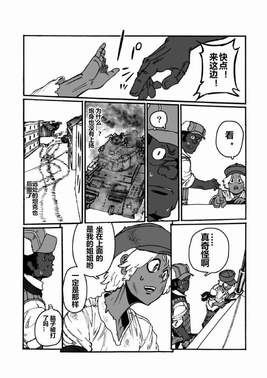 第21话 第28页