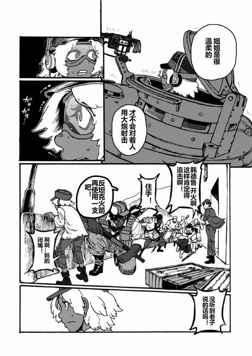 第21话 第29页