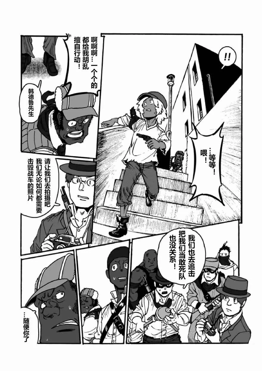 第21话 第30页