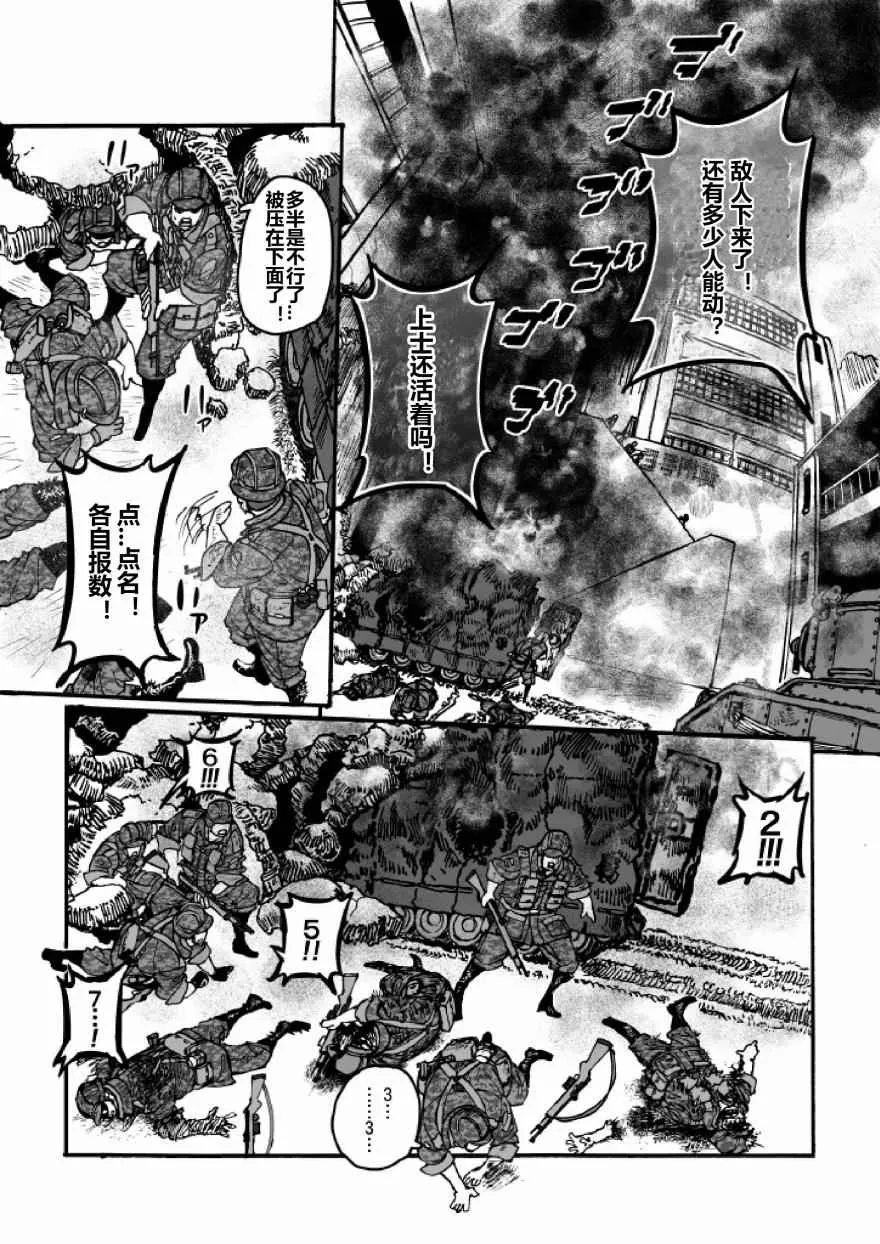 第21话 第31页